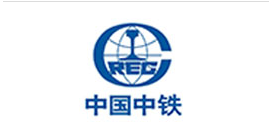 中鐵