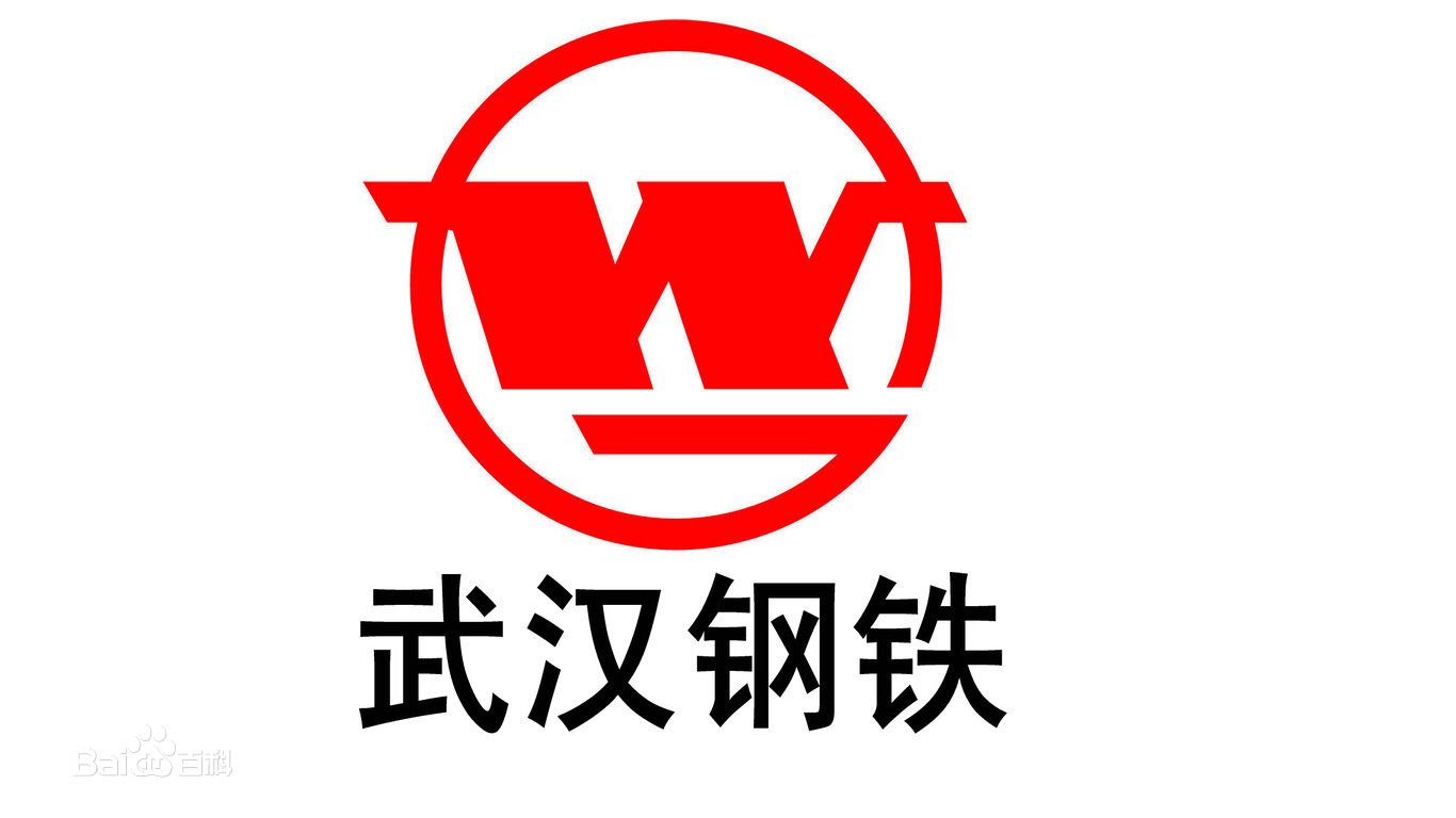 武鋼