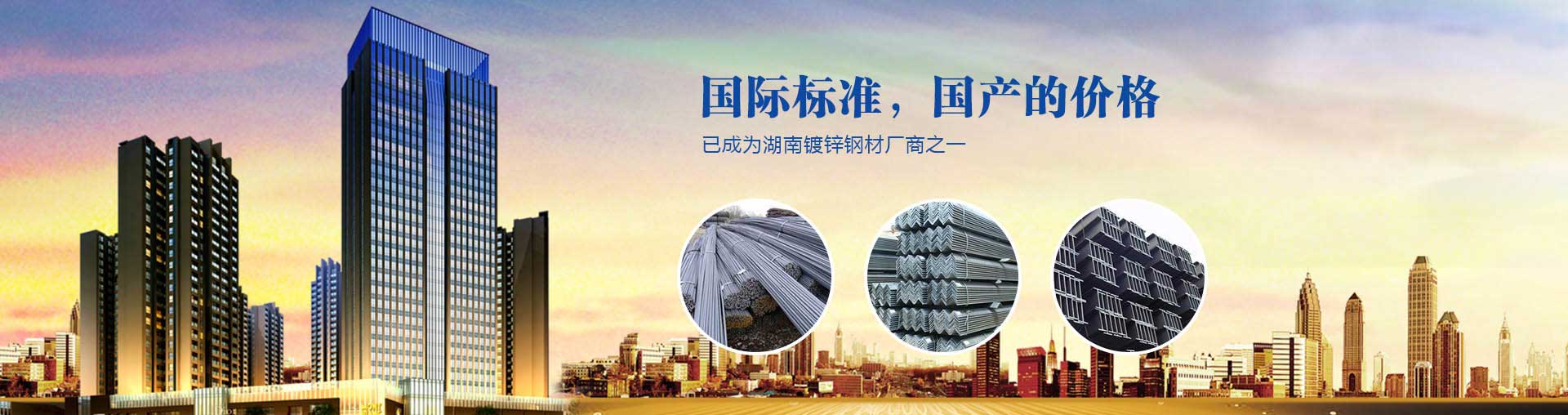 長(zhǎng)沙鍍鋅角鋼