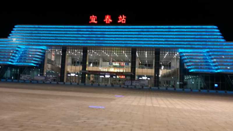 宜春高鐵站